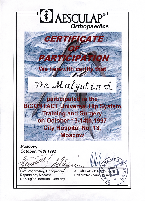 Сертификат участника 2
